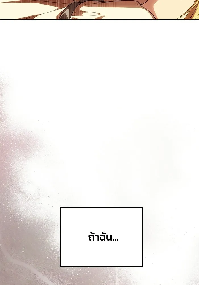 เกมรักจับสามี ตอนที่ 81 รูปที่ 128