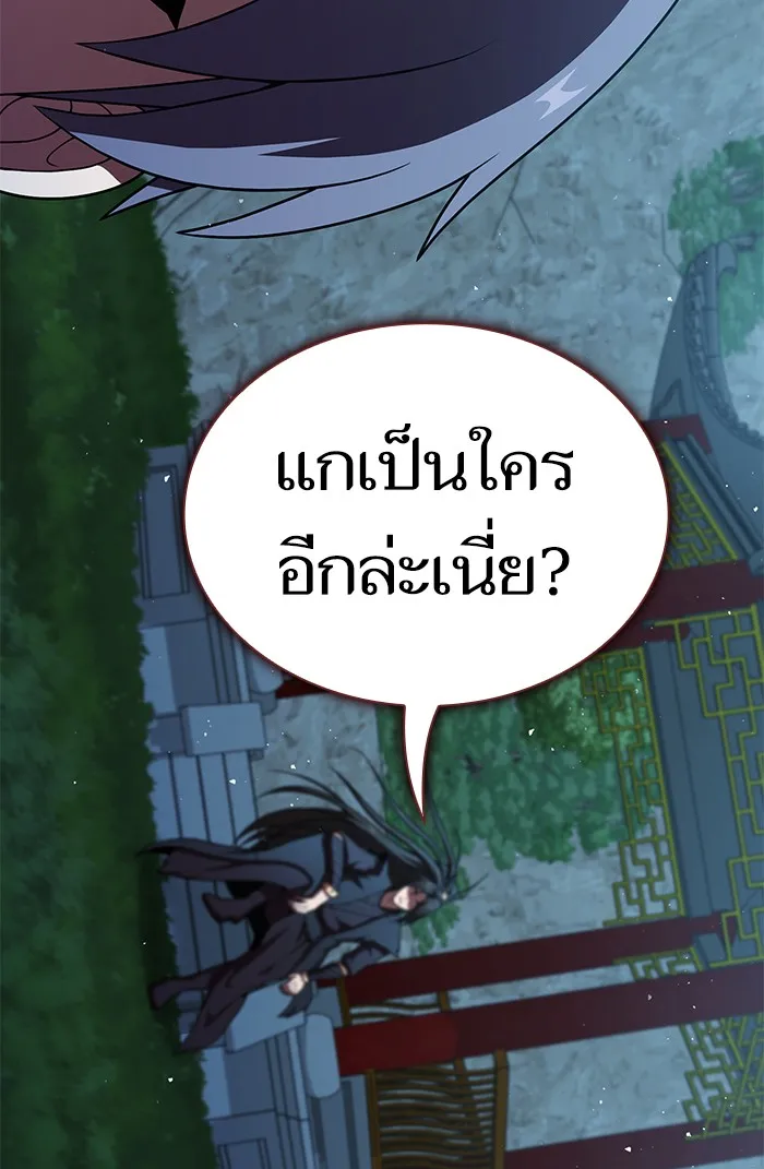 ผู้เล่นขั้นเทพแห่งหอคอยฝึกสอน ตอนที่ 77 รูปที่ 13