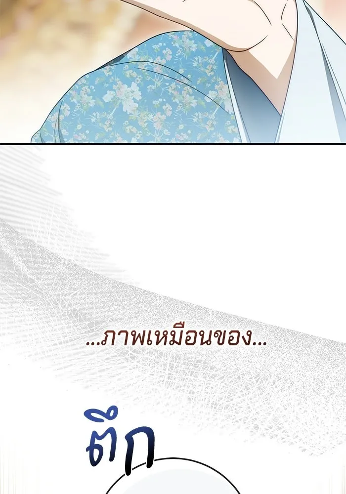 เบื้องหลังรอยยิ้มของเจ้าหญิง ตอนที่ 100 รูปที่ 116