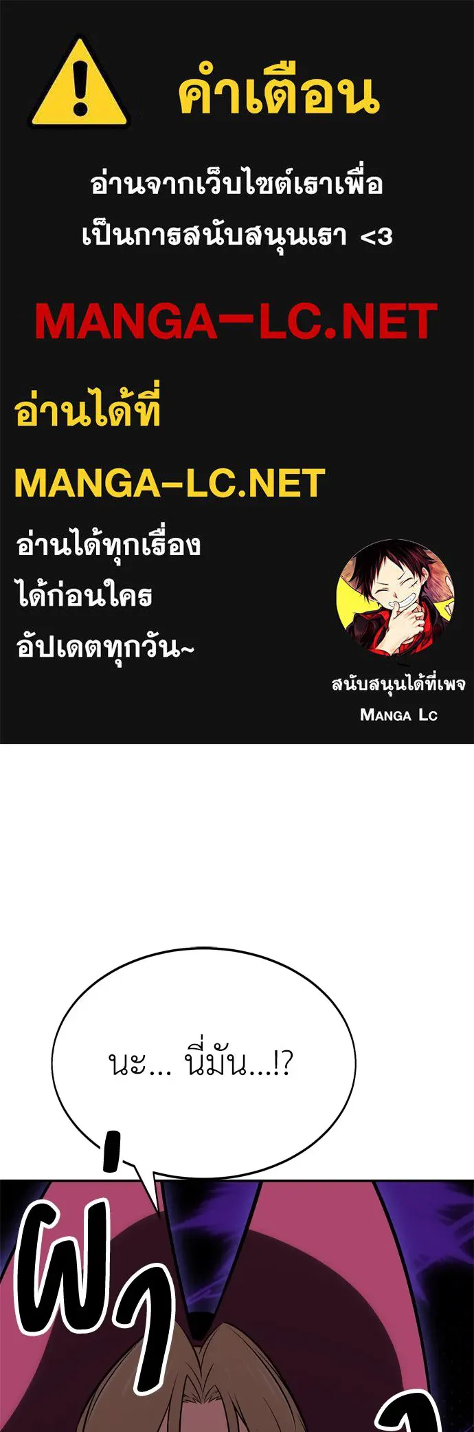 ไอ้เพลเยอร์นั่น ฉันฆ่ามันเอง ตอนที่ 22 รูปที่ 1
