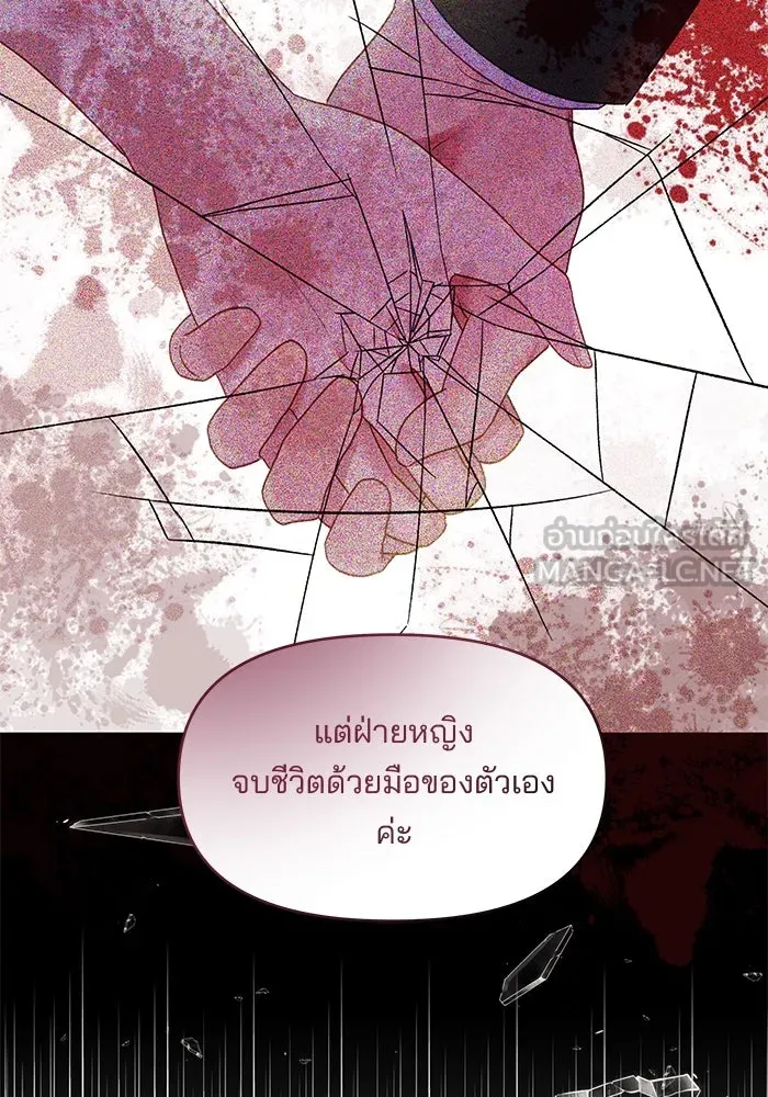 คู่มือคว้าหัวใจนายตัวร้าย ตอนที่ 25 รูปที่ 84