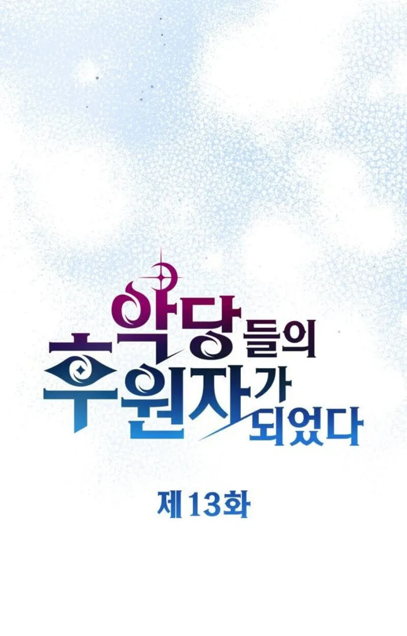 Raising Villains the Right Way ฉ_นกลายเป_นผ_สน_บสน_นของเหล_าต_วร_าย ตอนที่ ตอนที่ 13 รูปที่ 32