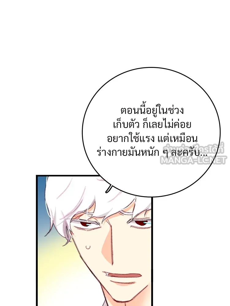 Bring the Love ตอนที่ 94 รูปที่ 6