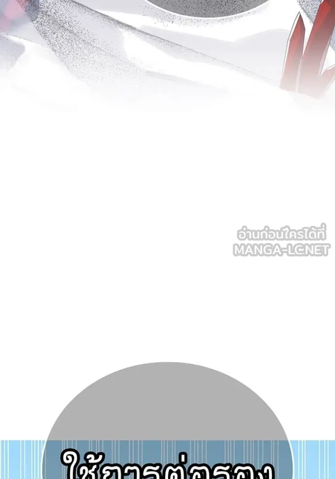 เพลเยอร์เลือดเทวะ ตอนที่ 73 รูปที่ 51