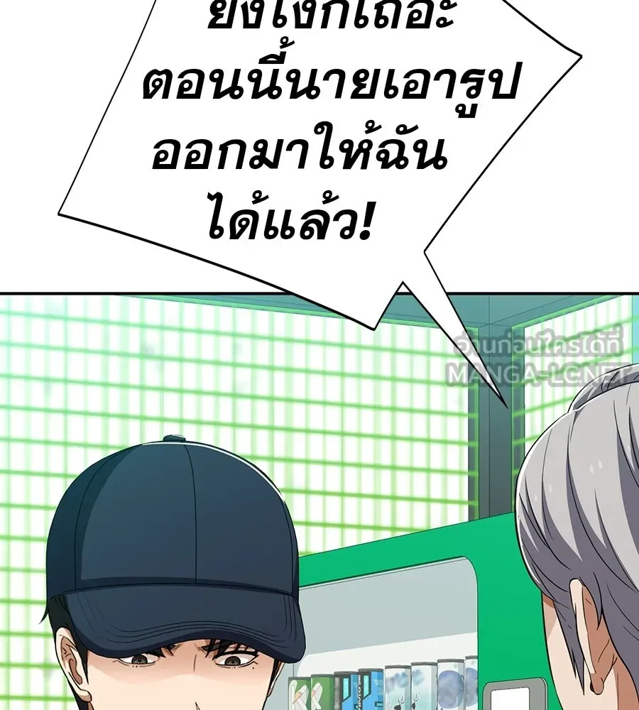 คอลเซ็นเตอร์เปลี่ยนชีวิต ตอนที่ 77 ตอนใหม่ รูปที่ 99