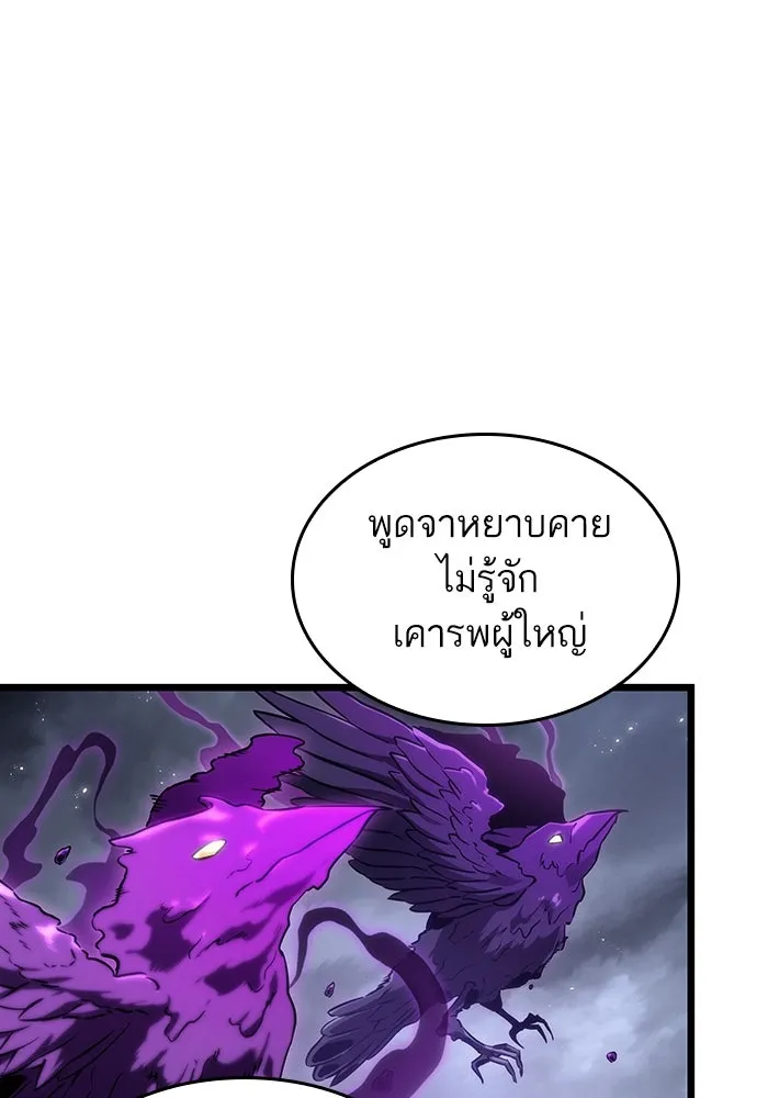 หลังวันสิ้นโลก ตอนที่ 122 รูปที่ 29