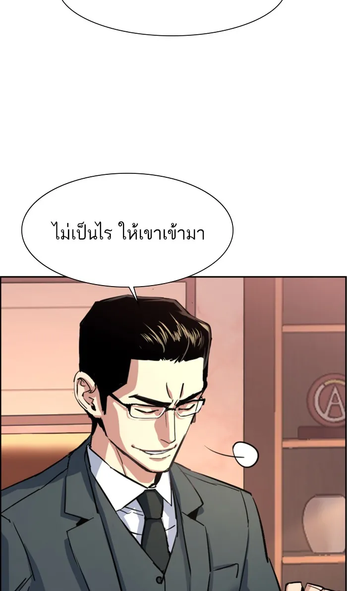 พี่ชายสายบอดี้การ์ด ตอนที่ 101 รูปที่ 49