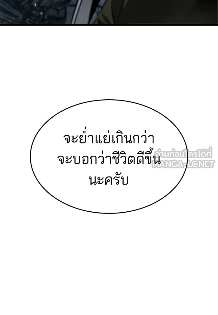 หลังวันสิ้นโลก ตอนที่ 47 รูปที่ 141