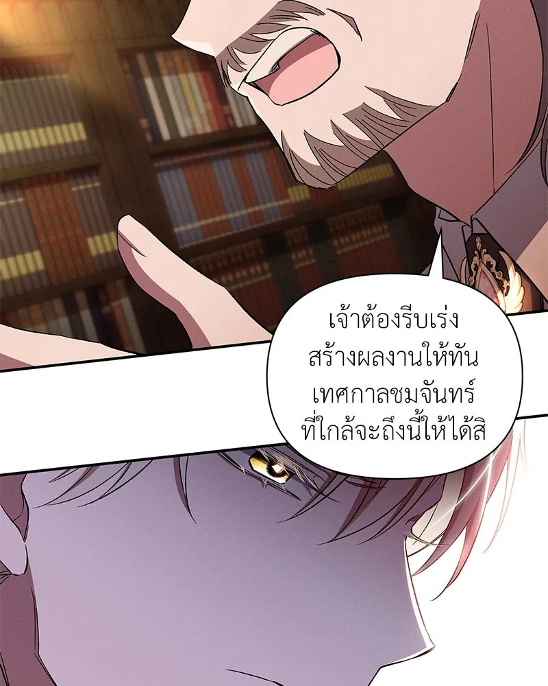 โอ้ ศัตรูที่รัก ตอนที่ 89 รูปที่ 46