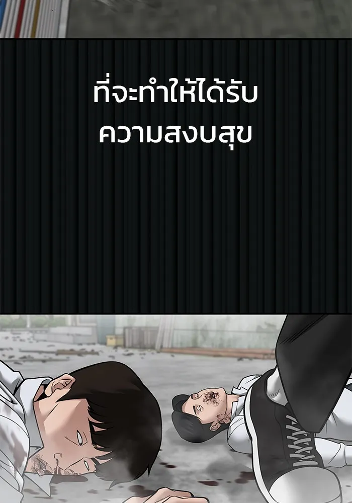 เลวฟาดเลว ตอนที่ 108 รูปที่ 91