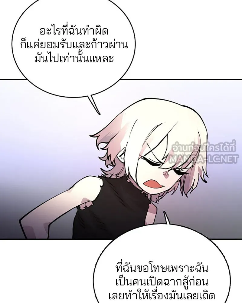 Player ตอนที่ 8 รูปที่ 24