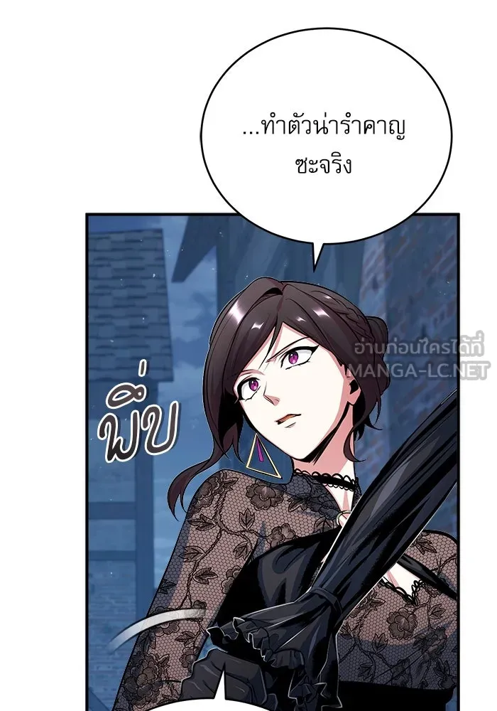 ศาสตราจารย์จำเป็นแห่งอะคาเดมี ตอนที่ 35 รูปที่ 123