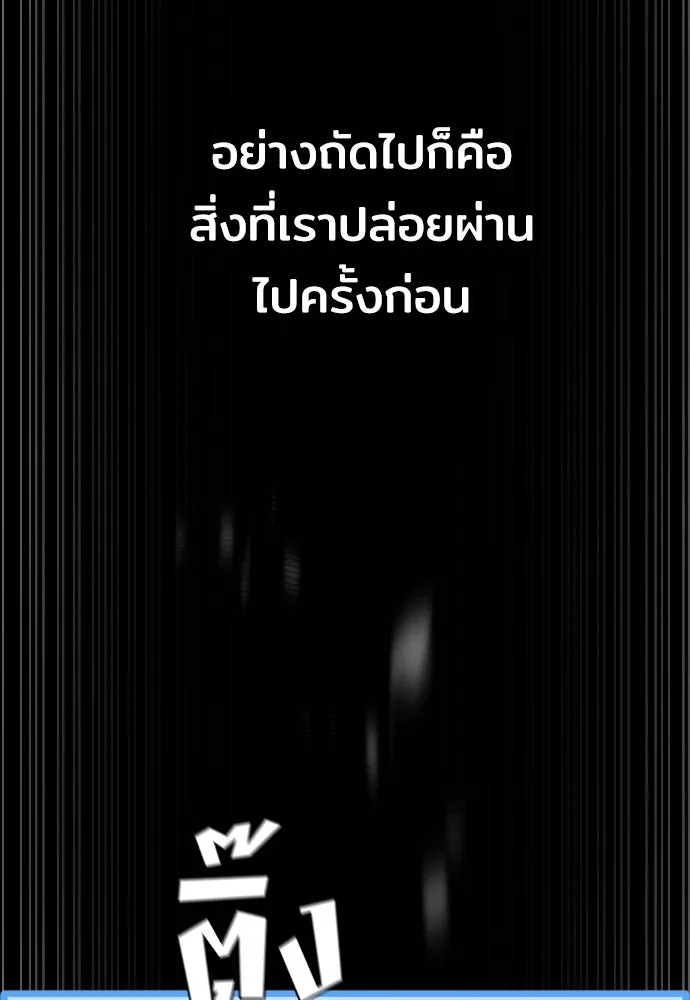 เส้นทางสู่เทพมาร ตอนที่ 81 (จบ ss1) รูปที่ 190