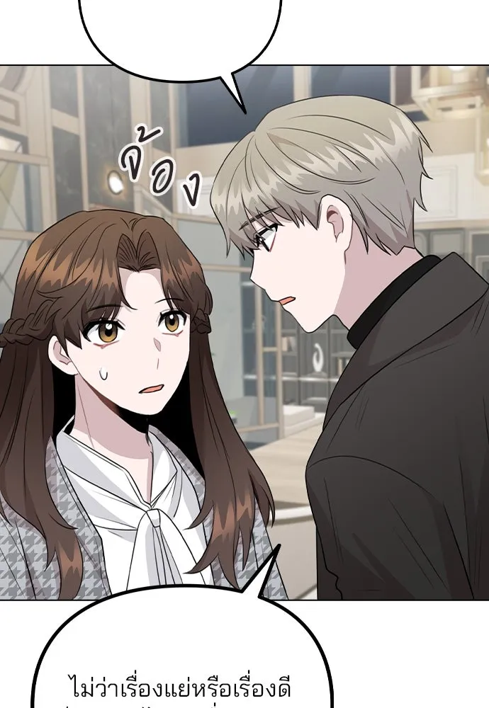 รักผิดแผน ตอนที่ 75 รูปที่ 86
