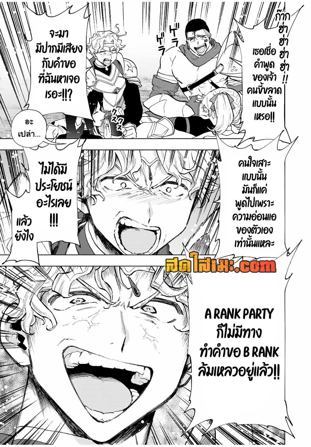 Manga-lc-com อ่านมังงะ อ่านการ์ตูน ออนไลน์ ฟรี A Rank Party wo Ridatsu Shita Ore wa, Moto Oshiego Tachi to Meikyuu Shinbu wo Mezasu ตอนที่ 1 2 3 4 5 6 7 8 9 10 11 12 13 14 ฟรี ไม่มีโฆษณา Manga-lc - อ่าน มังงะ อ่าน การ์ตูน ออนไลน์ อ่านมังงะ ฟรี