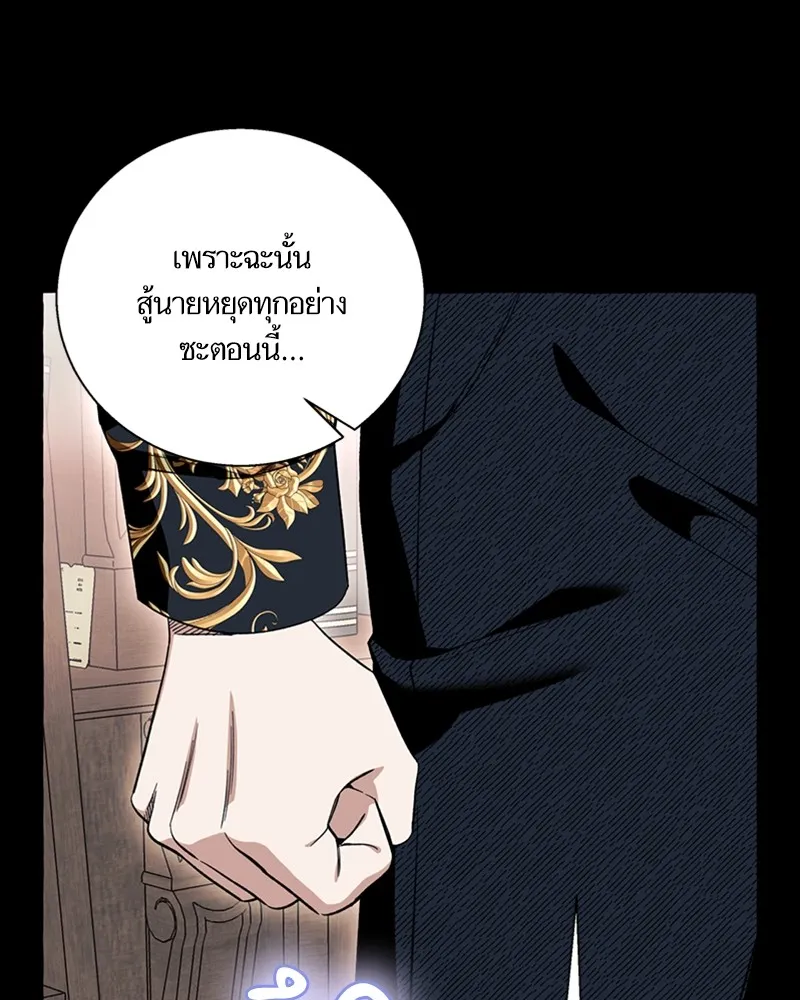 นึกว่าเป็นอิเซไคธรรมดา ตอนที่ 55 รูปที่ 20