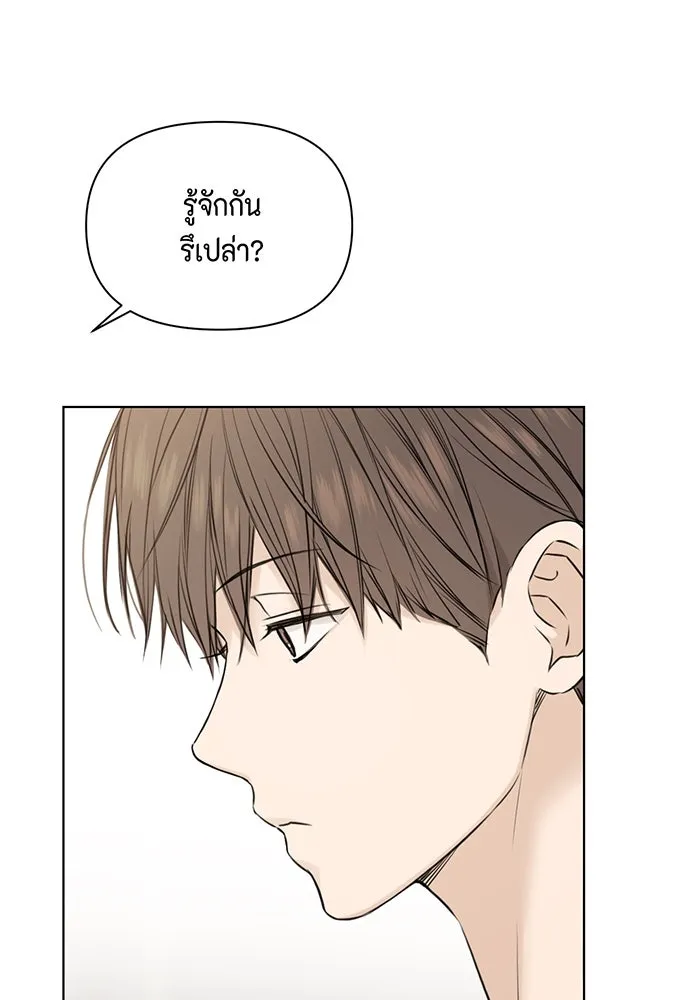 เพียงรุ่งอรุณ ตอนที่ 24 รูปที่ 110
