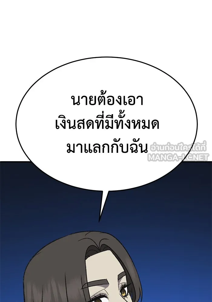 ช่วยเปลี่ยนฉันที ตอนที่ 331. ซีซัน 3 โคดกซู 3 รูปที่ 36