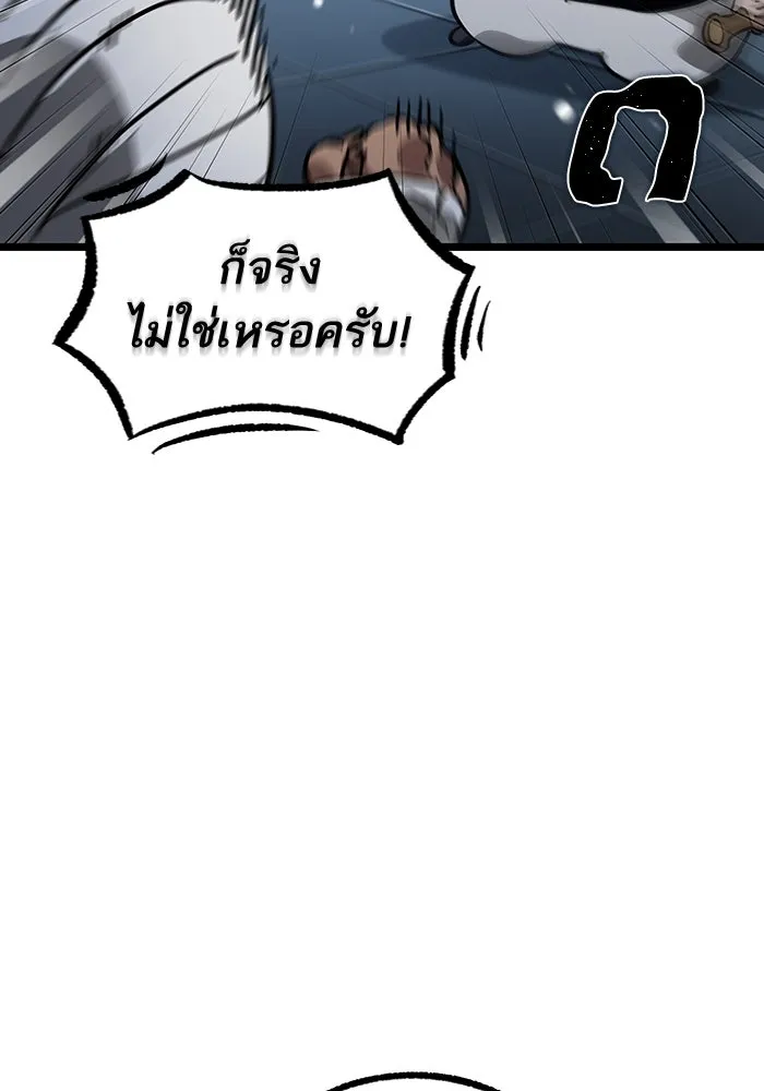 หลังวันสิ้นโลก ตอนที่ 71 รูปที่ 136