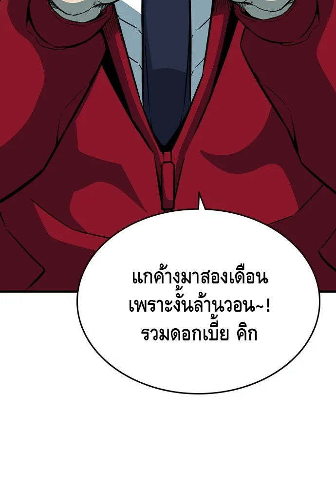 King Game ตอนที่ 102 ไปเรียกหัวหน้าออกมาซะ รูปที่ 74