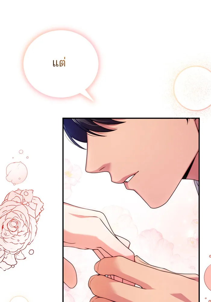 แผนหย่าสามีทรราช ตอนที่ 29 รูปที่ 32