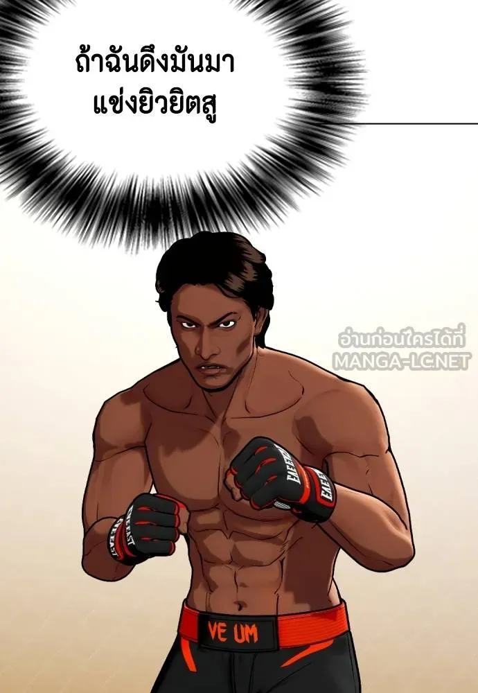 หมาหัวเน่า ตอนที่ 111 รูปที่ 203