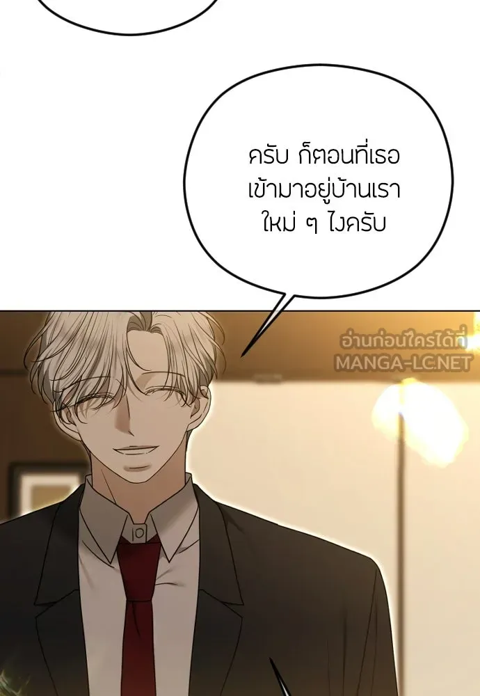วิธีหนีตายจากนิยายโรคจิต ตอนที่ 110 รูปที่ 90