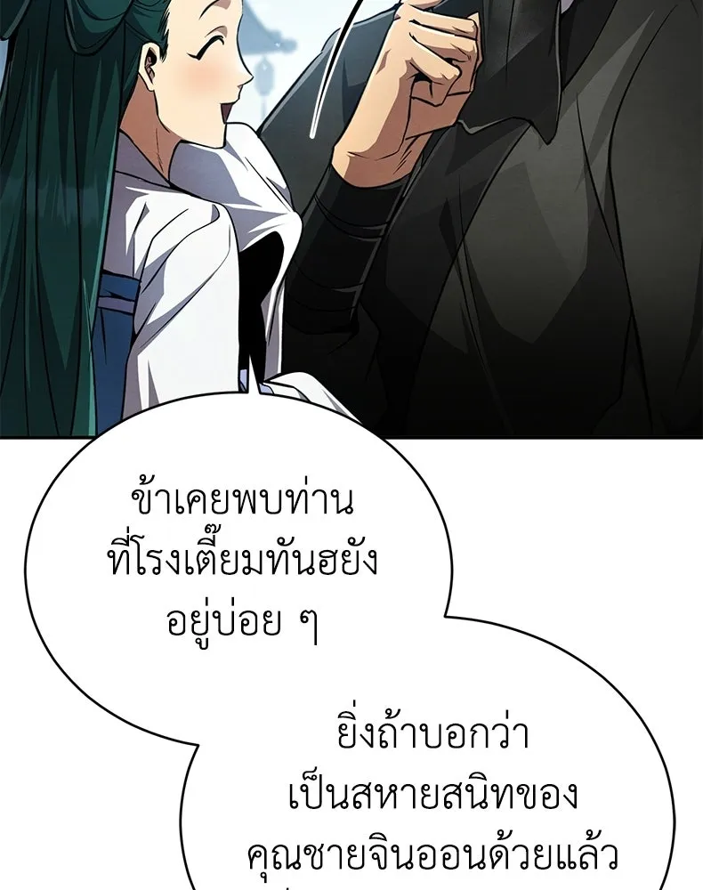 กำปั้นราชันคืนชีพ ตอนที่ 11 รูปที่ 14