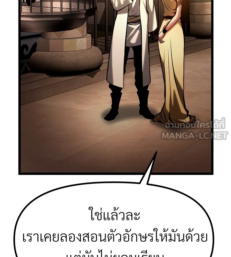 จอมเวทคนเลี้ยงแกะ ตอนที่ 20 รูปที่ 198