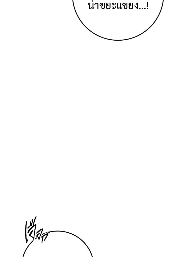 ราชินีนักบู๊ ตอนที่ 47 รูปที่ 17