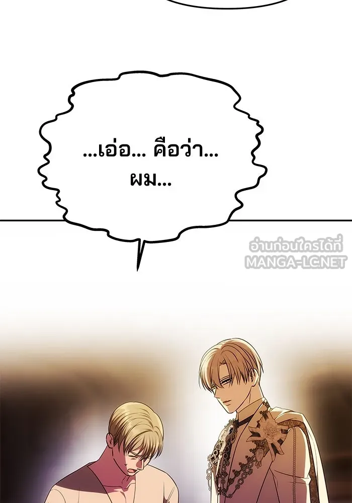 เกมรักจับสามี ตอนที่ 45 รูปที่ 57
