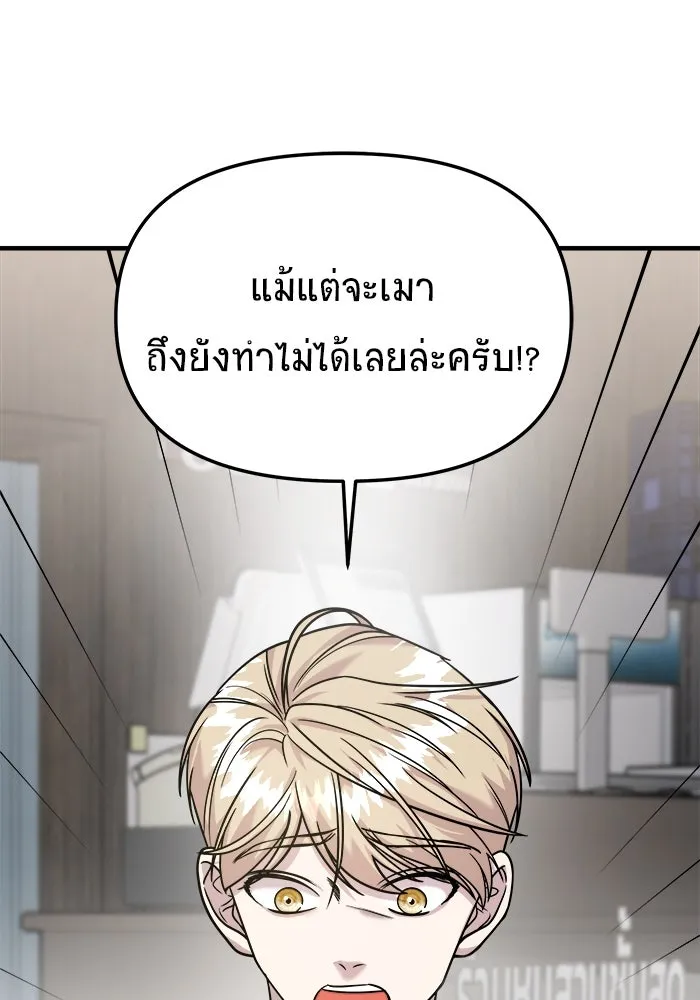 วายร้ายก็อยากมีรัก ตอนที่ 18 รูปที่ 70
