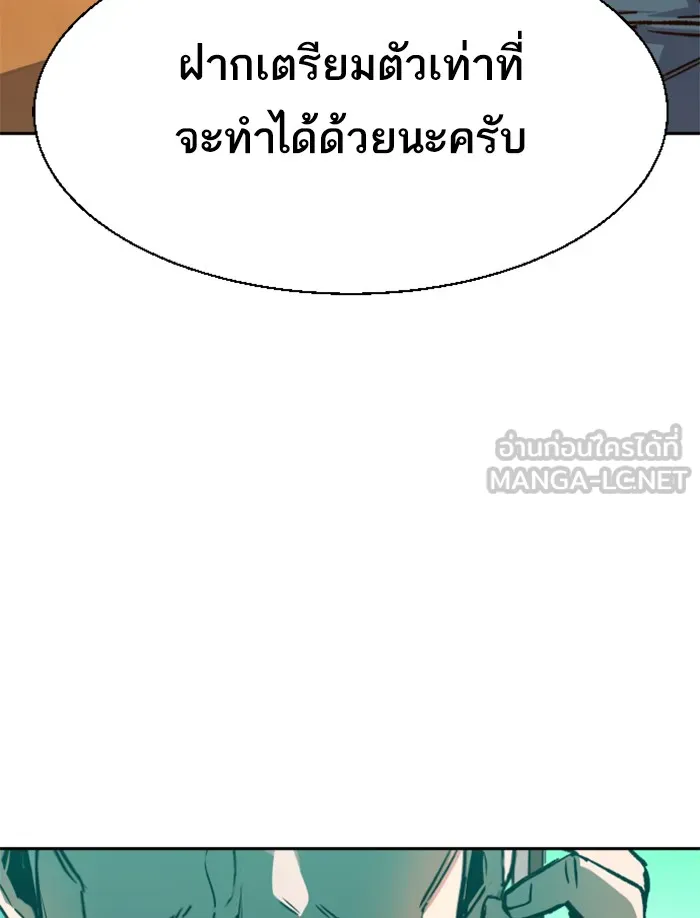 พี่ชายสายบอดี้การ์ด ตอนที่ 31 รูปที่ 99