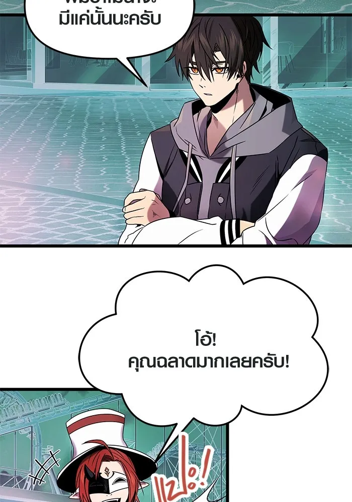 พลิกชะตาคว้าไอเทมระดับเทพ ตอนที่ 46 รูปที่ 94