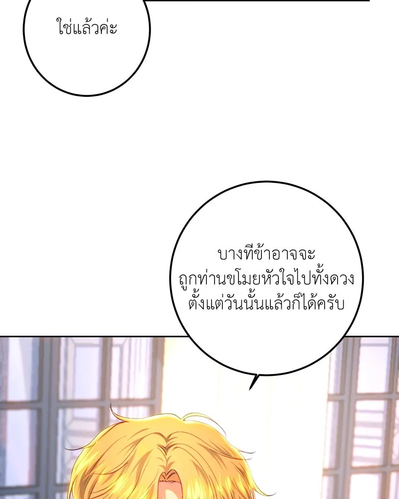 เจ้าหญิงคลั่งแห่งวังหลวง ตอนที่ 92 รูปที่ 4