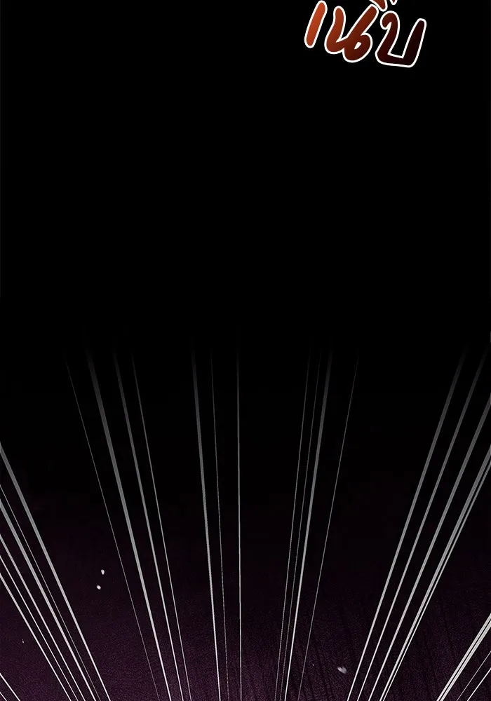 ผมไม่ได้เก่งอย่างที่คิด ตอนที่ 37 รูปที่ 169