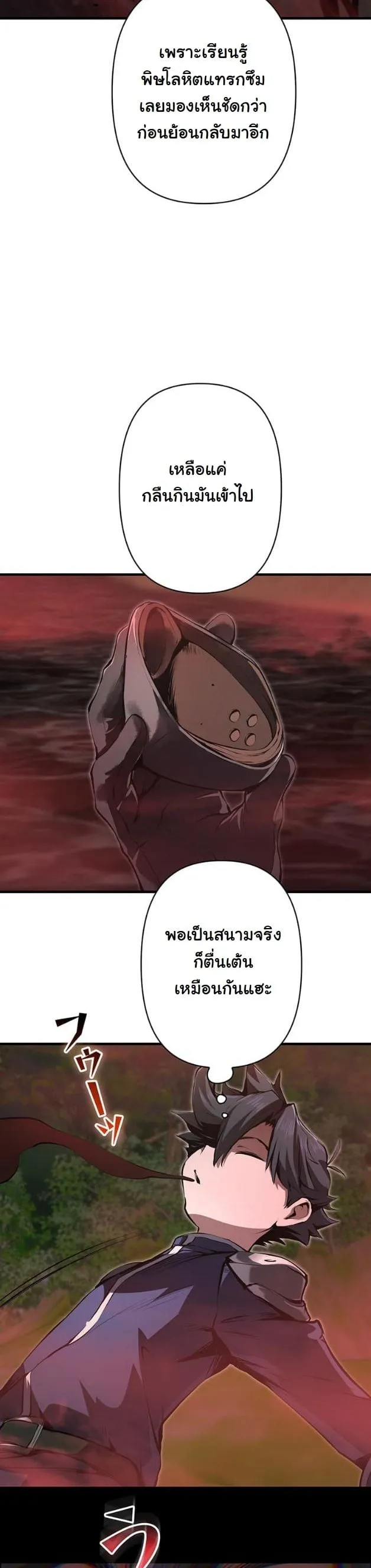 I Became a Cheat-Level Skill Thief ราช_นจอมโจรปล_นสก_ลเทพ ตอนที่ ตอนที่ 11 รูปที่ 25