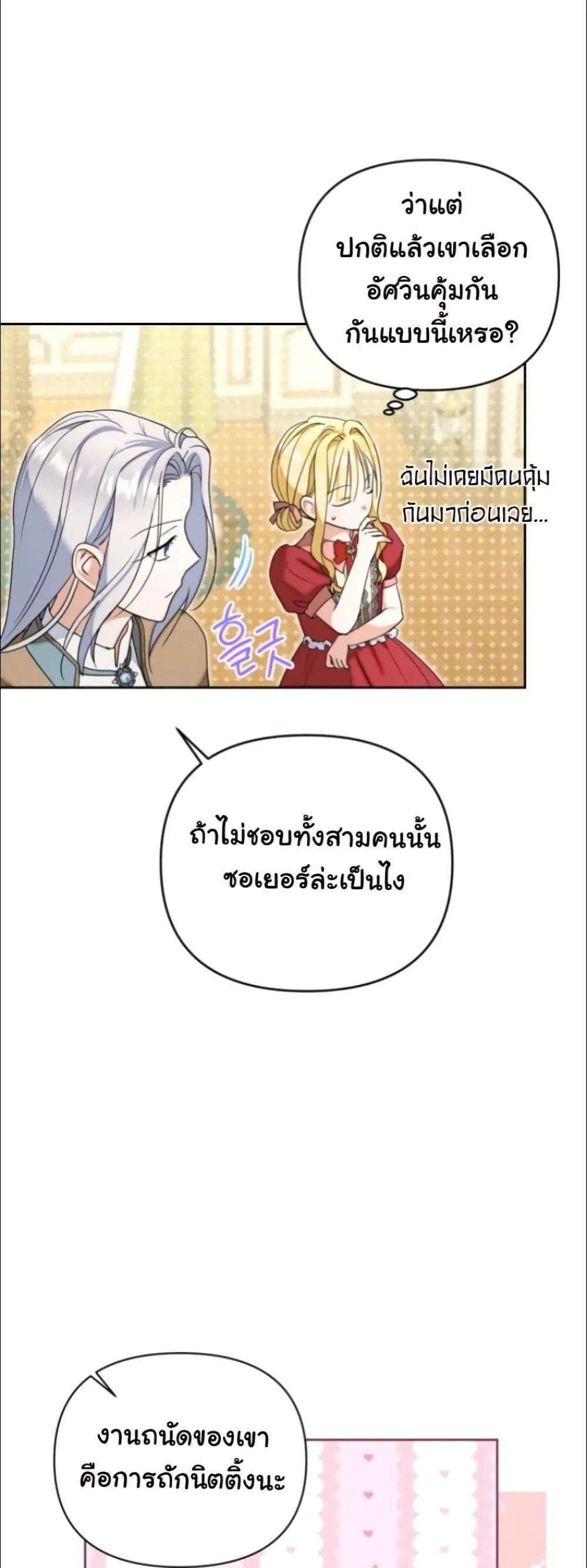 Manga-lc-com อ่านมังงะ อ่านการ์ตูน ออนไลน์ ฟรี My Once-Enemy Sister Now Cherishes Me ตอนที่ 1 2 3 4 5 6 7 8 9 10 11 12 13 14 ฟรี ไม่มีโฆษณา Manga-lc - อ่าน มังงะ อ่าน การ์ตูน ออนไลน์ อ่านมังงะ ฟรี