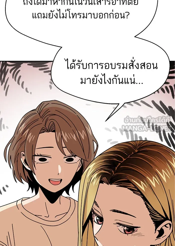 โชคชะตานำพารัก ตอนที่ 14 พอดีเลย รูปที่ 72