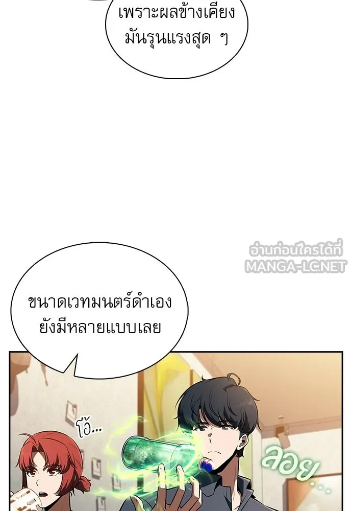 ครัวผู้กล้าท้าให้ชิม ตอนที่ 42 รูปที่ 120