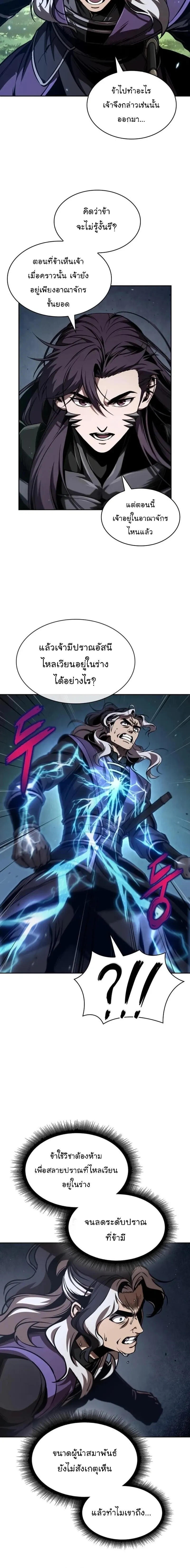 Nano Machine นาโนมาช_น ตอนที่ ตอนที่ 288 รูปที่ 13