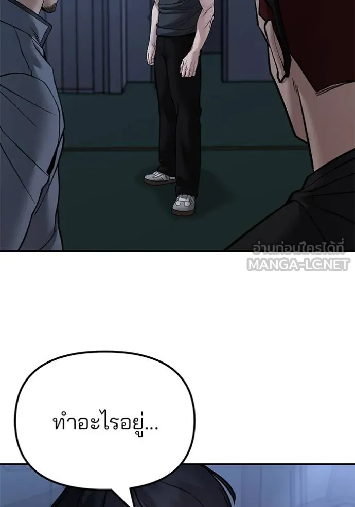 เลวฟากเลว ตอนที่ 121 รูปที่ 5