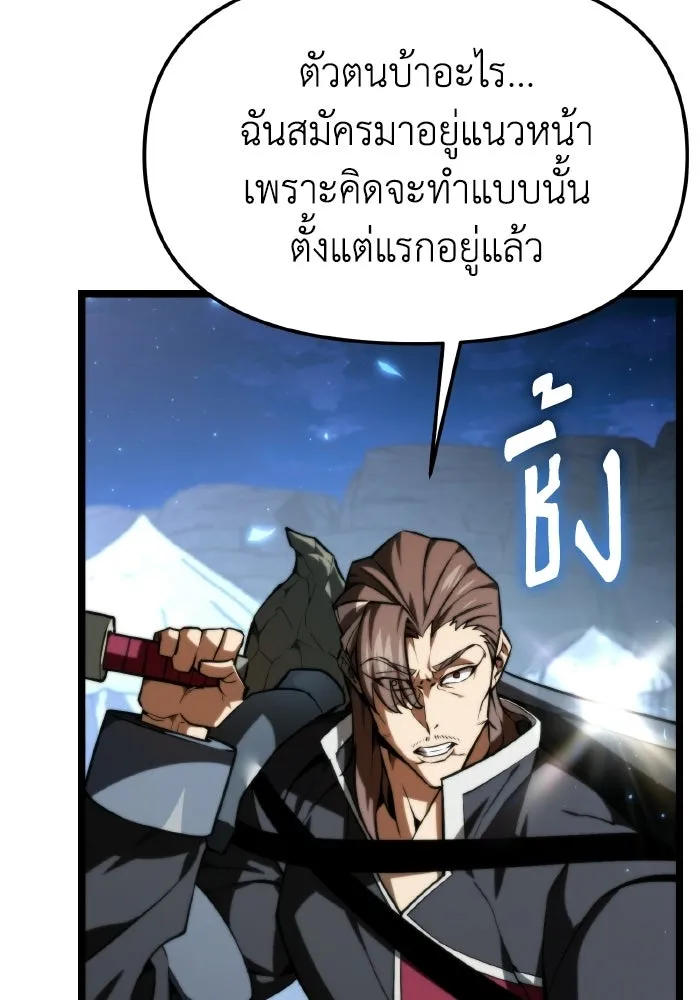 การแข่งขันของผู้เกิดใหม่ ตอนที่ 118 รูปที่ 20