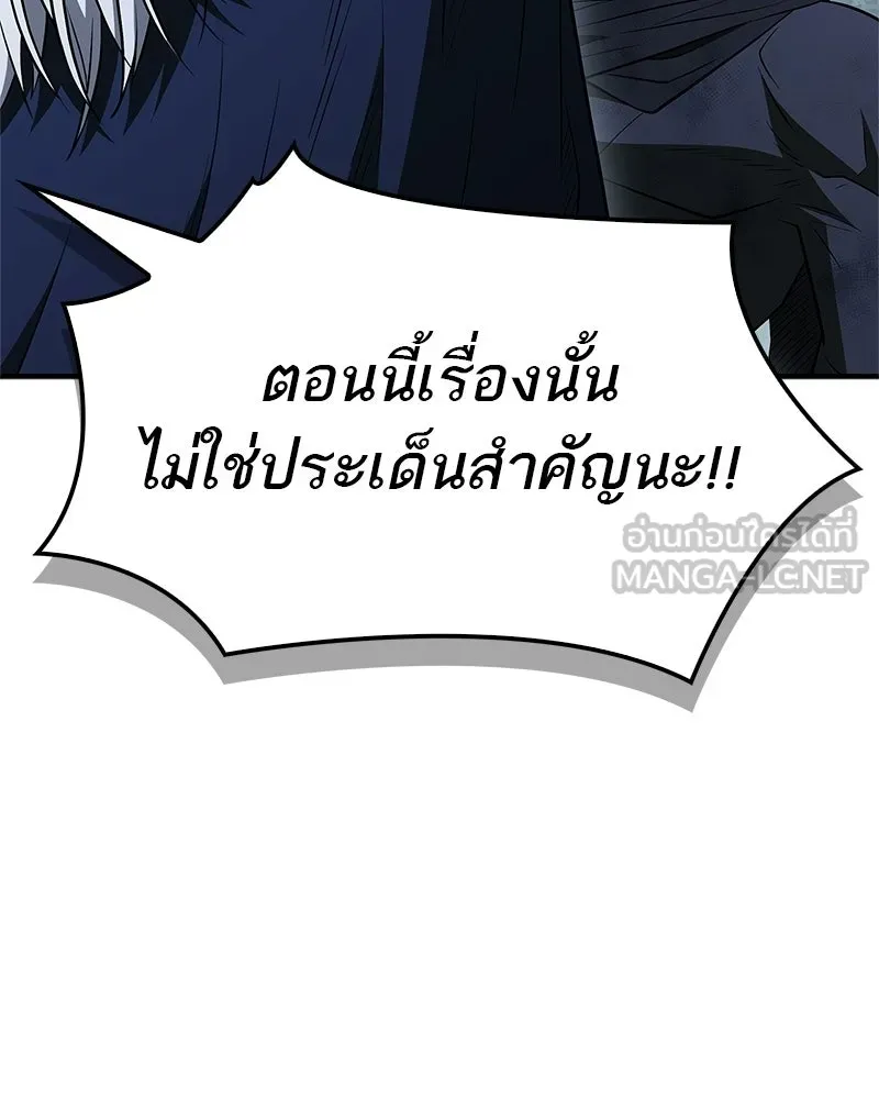 สุดยอดเทรนเนอร์แห่งยุทธภพ ตอนที่ 114 ข้ายังมีเรื่องที่ต้องทำ! รูปที่ 159