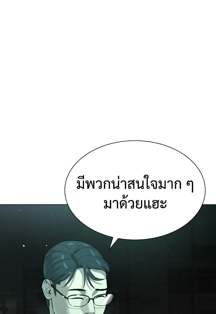 นักฆ่าย้อนวัย ตอนที่ 8 รูปที่ 209