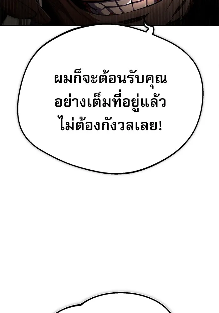 ศาสตราจารย์จำเป็นแห่งอะคาเดมี ตอนที่ 81 รูปที่ 118