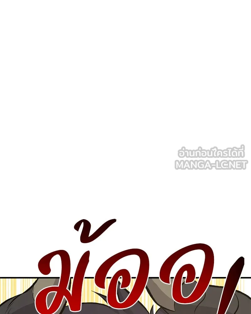 ปลูกผักพิชิตหอคอย ตอนที่ 69 รูปที่ 183