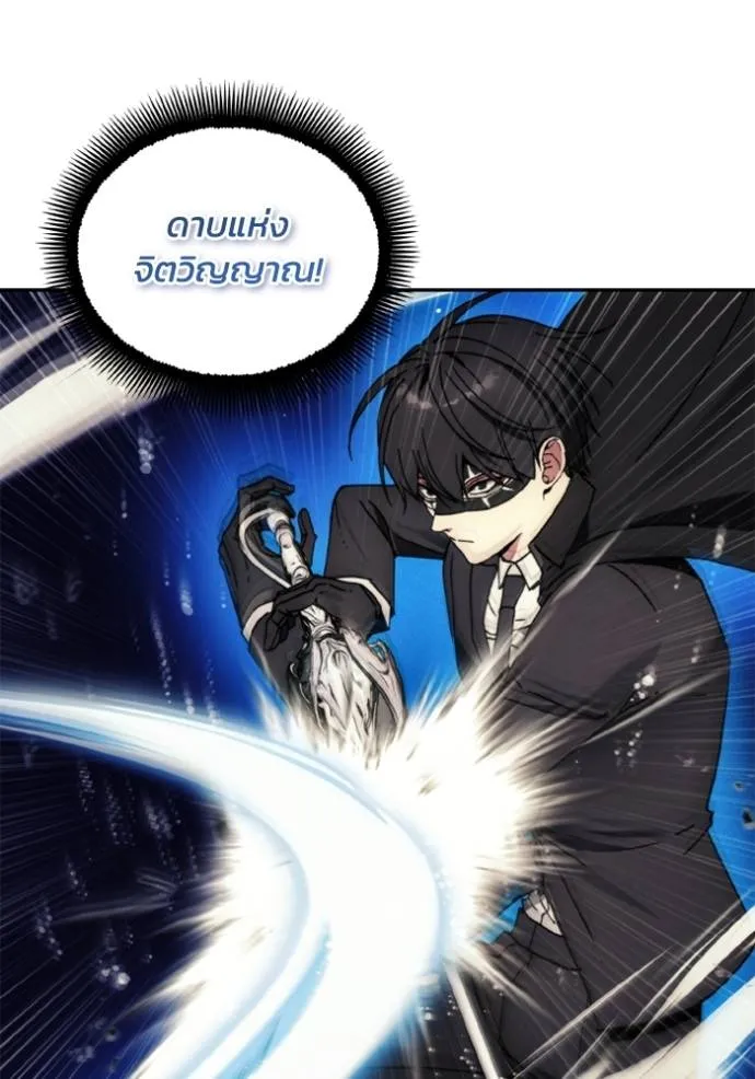 ศึกชิงบัลลังก์เทพเจ้ ตอนที่ 164 รูปที่ 16