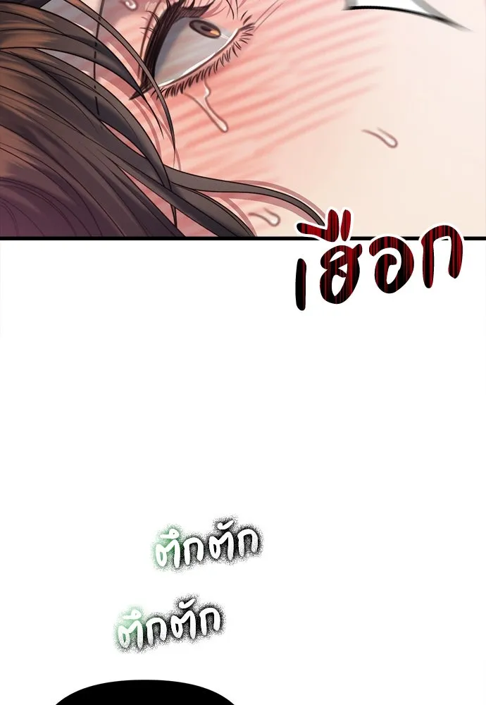 ปรารถนารักอันงดงาม ตอนที่ 95 รูปที่ 70