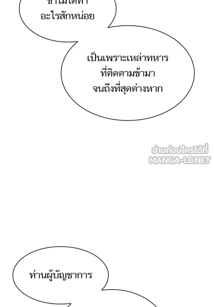 ชาตินี้น้องขอเป็น ตอนที่ 168 รูปที่ 32